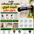 مثبت الستائر اللاصق